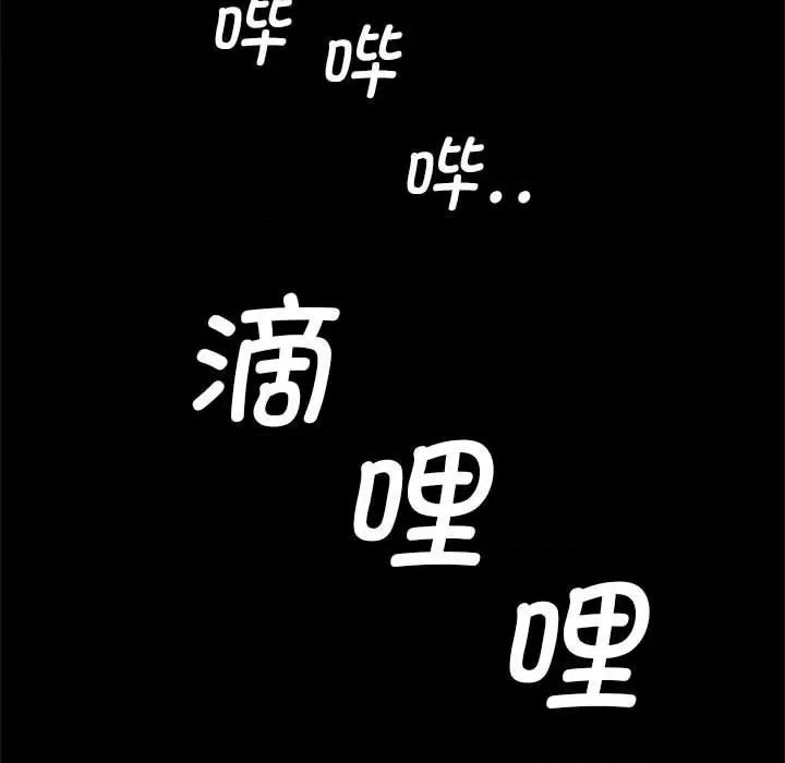 逆袭之路-逆袭之路 逆袭之路-逆袭之路 第20话 第77页
