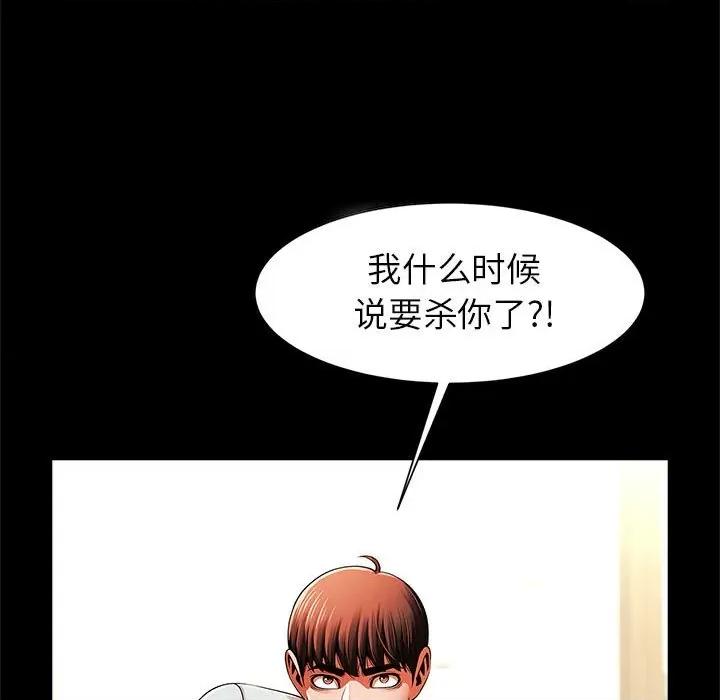 逆袭之路-逆袭之路 逆袭之路-逆袭之路 第22话 第33页