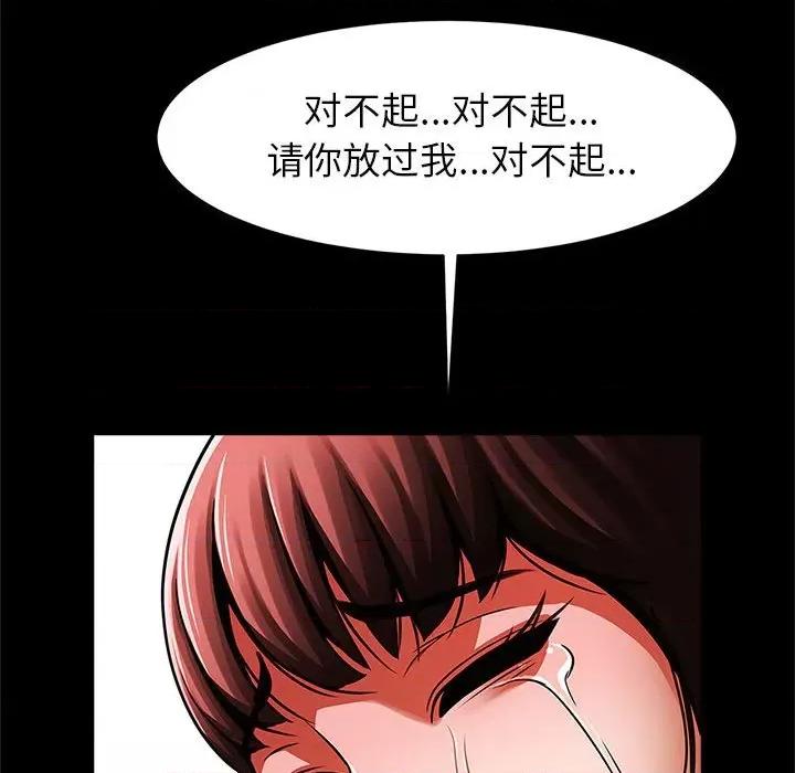 逆袭之路-逆袭之路 逆袭之路-逆袭之路 第22话 第41页
