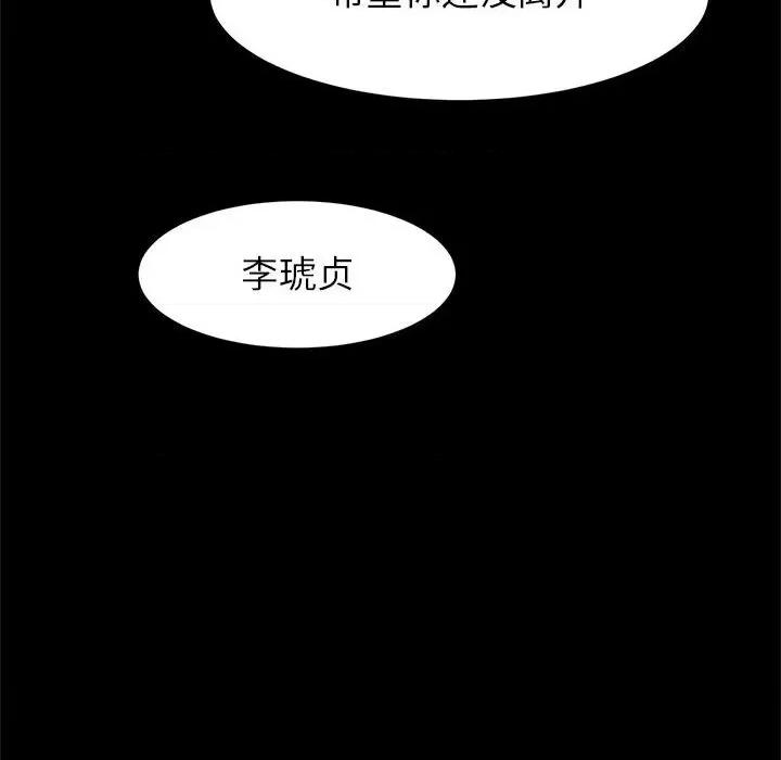 逆袭之路-逆袭之路 逆袭之路-逆袭之路 第22话 第77页