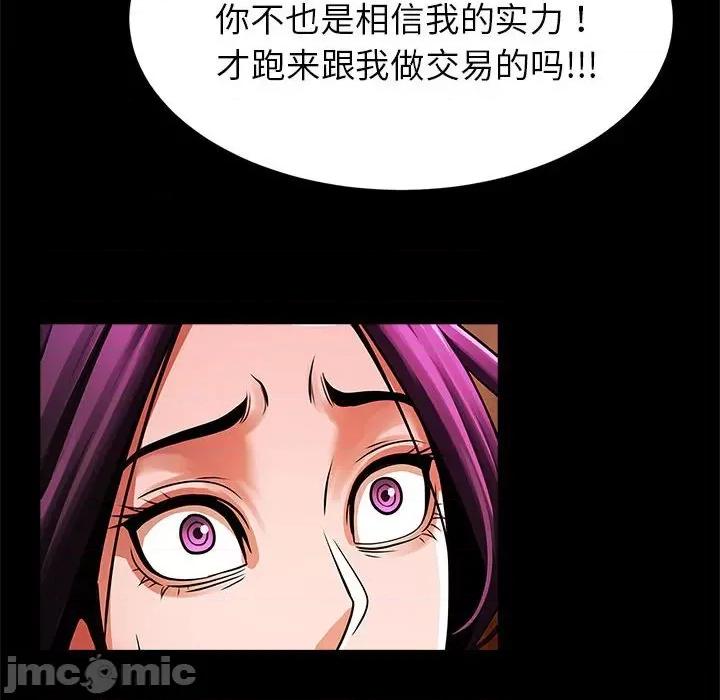 逆袭之路-逆袭之路 逆袭之路-逆袭之路 第22话 第100页