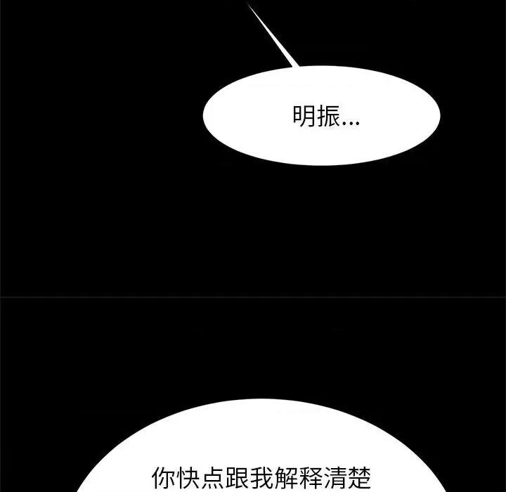 逆袭之路-逆袭之路 逆袭之路-逆袭之路 第22话 第101页