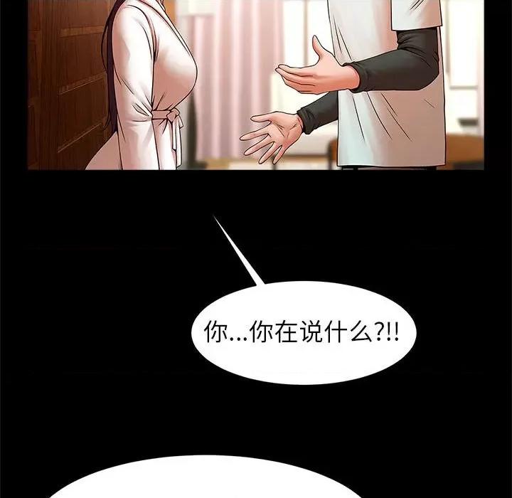 逆袭之路-逆袭之路 逆袭之路-逆袭之路 第22话 第103页