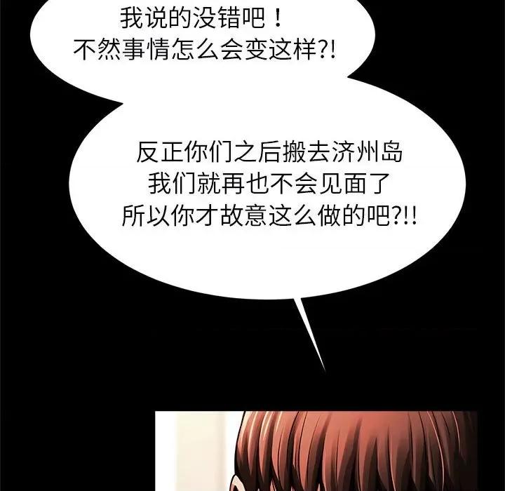 逆袭之路-逆袭之路 逆袭之路-逆袭之路 第22话 第104页