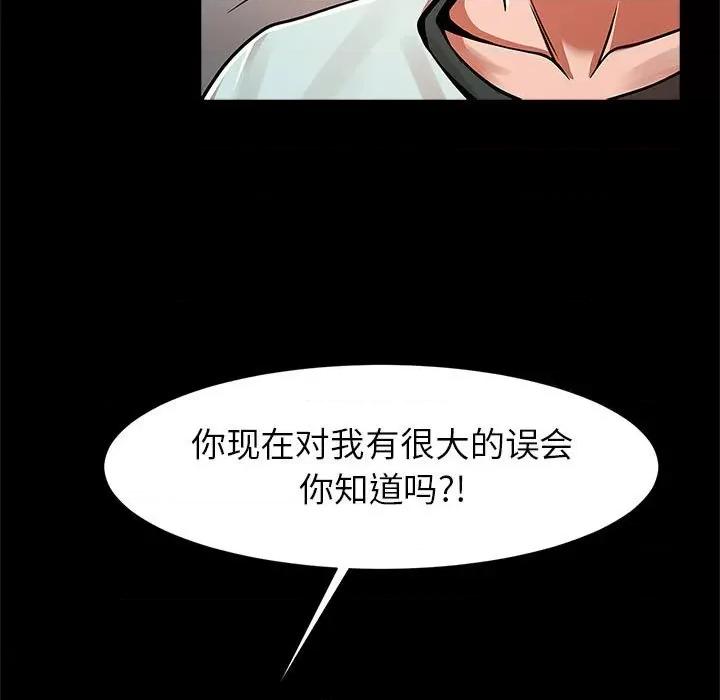 逆袭之路-逆袭之路 逆袭之路-逆袭之路 第22话 第109页