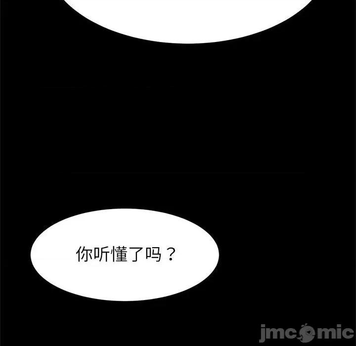 逆袭之路-逆袭之路 逆袭之路-逆袭之路 第22话 第130页
