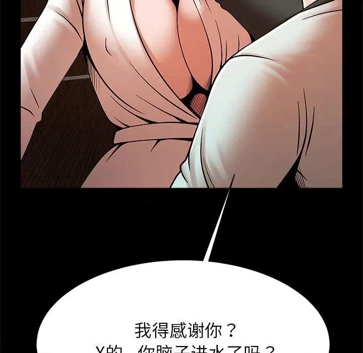 逆袭之路-逆袭之路 逆袭之路-逆袭之路 第22话 第137页