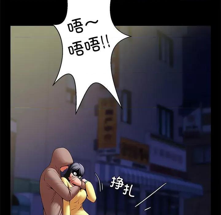 逆袭之路-逆袭之路 逆袭之路-逆袭之路 第24话 第13页