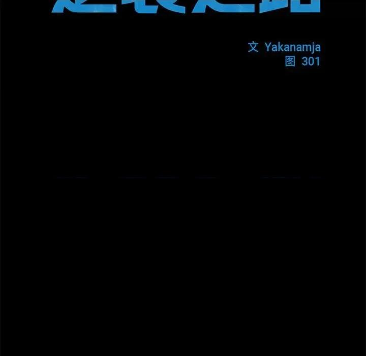 逆袭之路-逆袭之路 逆袭之路-逆袭之路 第24话 第18页