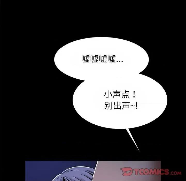 逆袭之路-逆袭之路 逆袭之路-逆袭之路 第24话 第21页