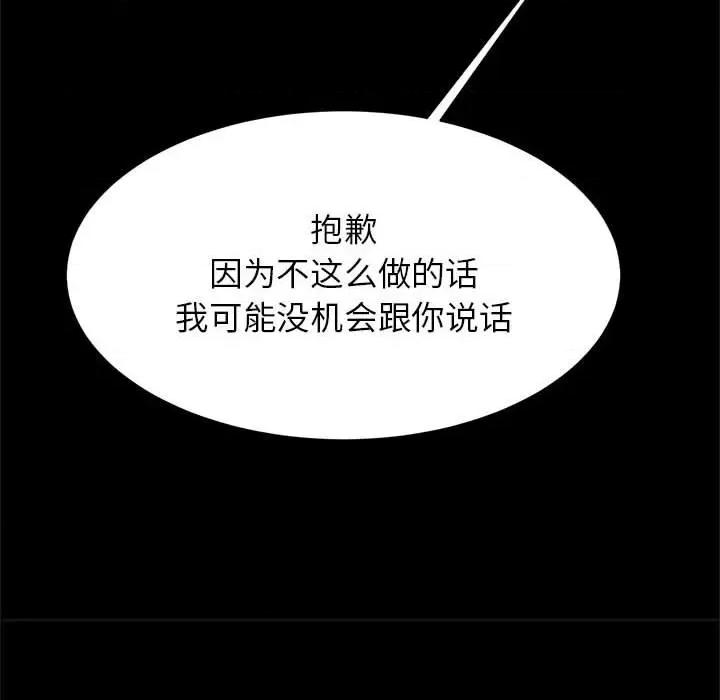 逆袭之路-逆袭之路 逆袭之路-逆袭之路 第24话 第26页