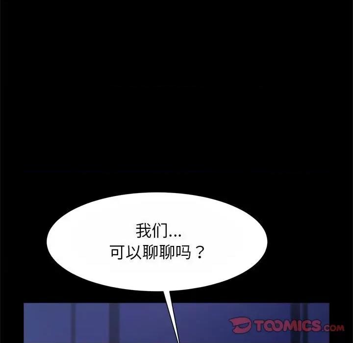 逆袭之路-逆袭之路 逆袭之路-逆袭之路 第24话 第27页