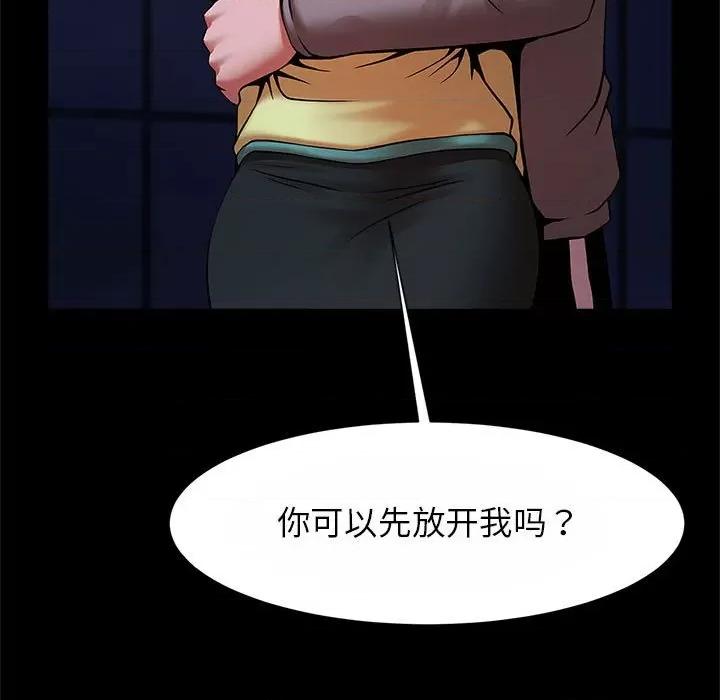 逆袭之路-逆袭之路 逆袭之路-逆袭之路 第24话 第29页