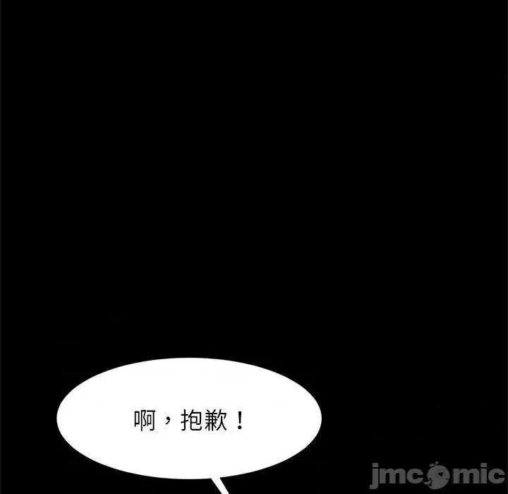 逆袭之路-逆袭之路 逆袭之路-逆袭之路 第24话 第30页