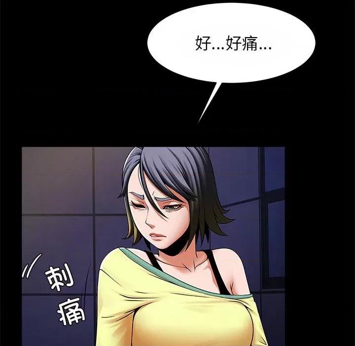 逆袭之路-逆袭之路 逆袭之路-逆袭之路 第24话 第32页