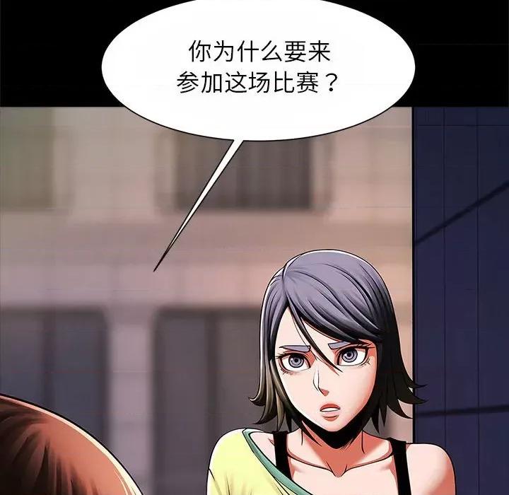 逆袭之路-逆袭之路 逆袭之路-逆袭之路 第24话 第34页