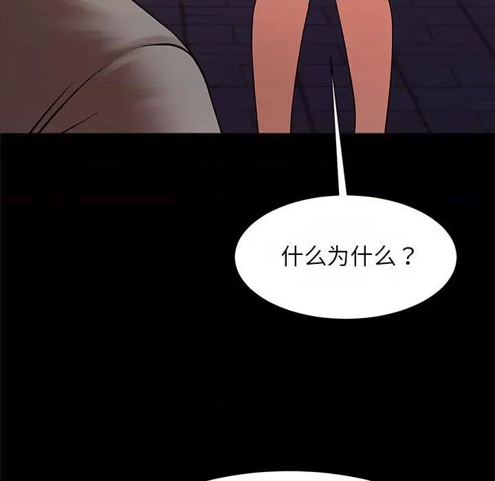 逆袭之路-逆袭之路 逆袭之路-逆袭之路 第24话 第36页