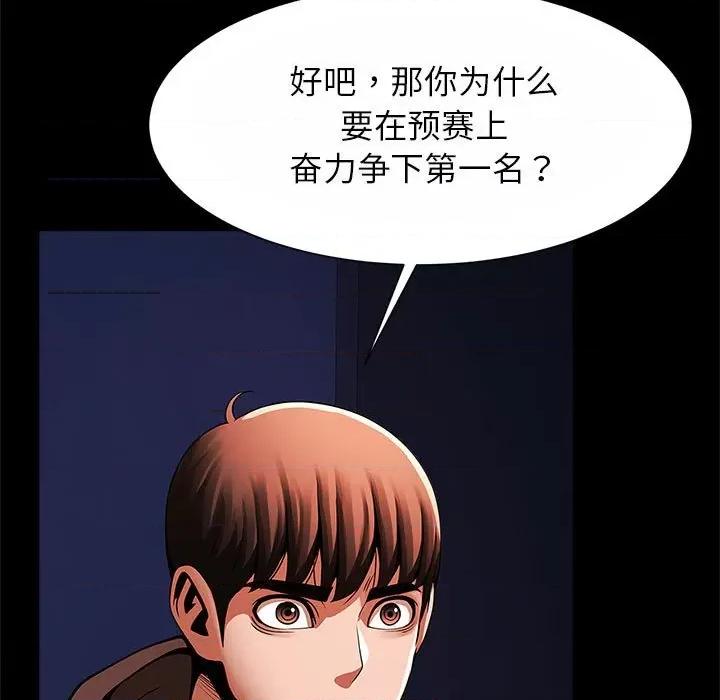 逆袭之路-逆袭之路 逆袭之路-逆袭之路 第24话 第37页