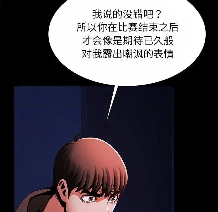 逆袭之路-逆袭之路 逆袭之路-逆袭之路 第24话 第41页
