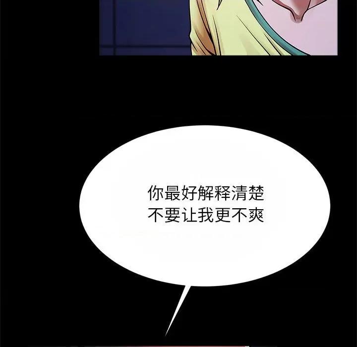 逆袭之路-逆袭之路 逆袭之路-逆袭之路 第24话 第44页
