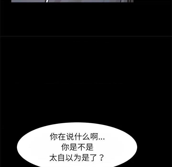 逆袭之路-逆袭之路 逆袭之路-逆袭之路 第24话 第46页
