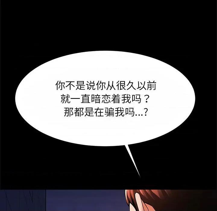 逆袭之路-逆袭之路 逆袭之路-逆袭之路 第24话 第53页