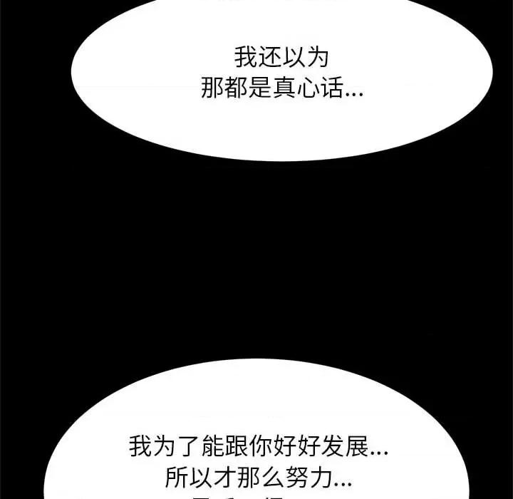 逆袭之路-逆袭之路 逆袭之路-逆袭之路 第24话 第56页