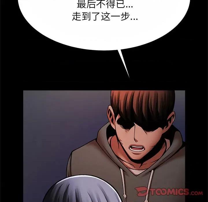 逆袭之路-逆袭之路 逆袭之路-逆袭之路 第24话 第57页