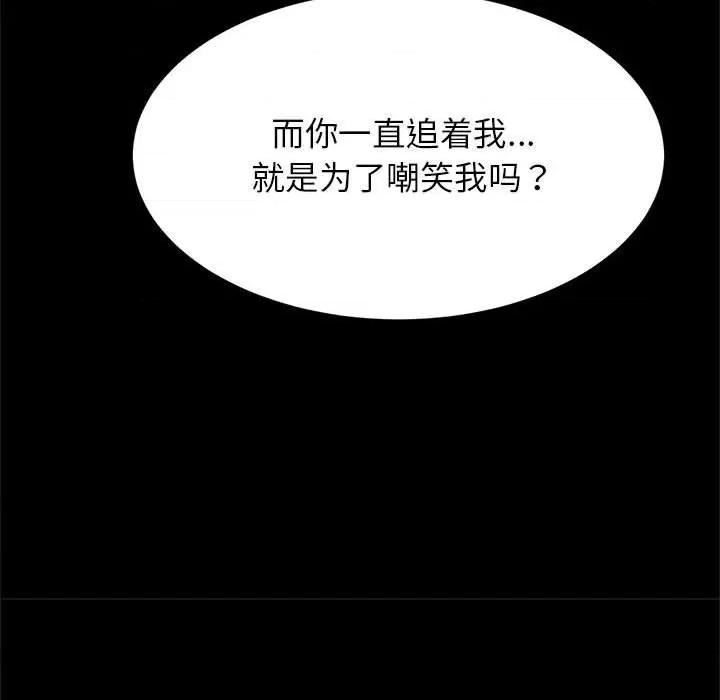 逆袭之路-逆袭之路 逆袭之路-逆袭之路 第24话 第59页