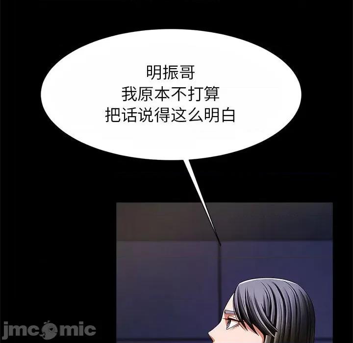 逆袭之路-逆袭之路 逆袭之路-逆袭之路 第24话 第60页