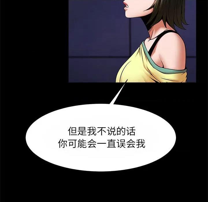逆袭之路-逆袭之路 逆袭之路-逆袭之路 第24话 第61页