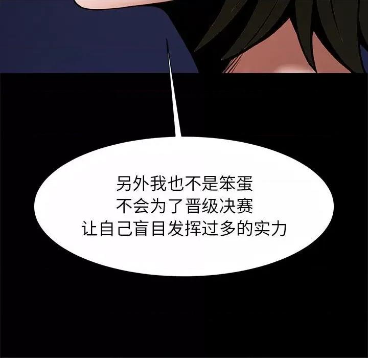 逆袭之路-逆袭之路 逆袭之路-逆袭之路 第24话 第66页