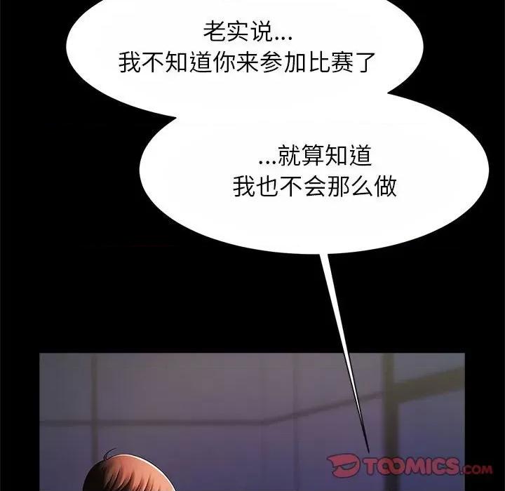 逆袭之路-逆袭之路 逆袭之路-逆袭之路 第24话 第69页