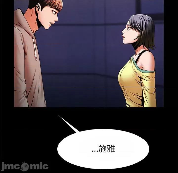 逆袭之路-逆袭之路 逆袭之路-逆袭之路 第24话 第70页