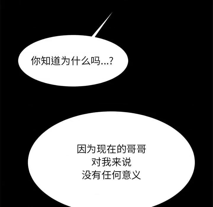 逆袭之路-逆袭之路 逆袭之路-逆袭之路 第24话 第71页