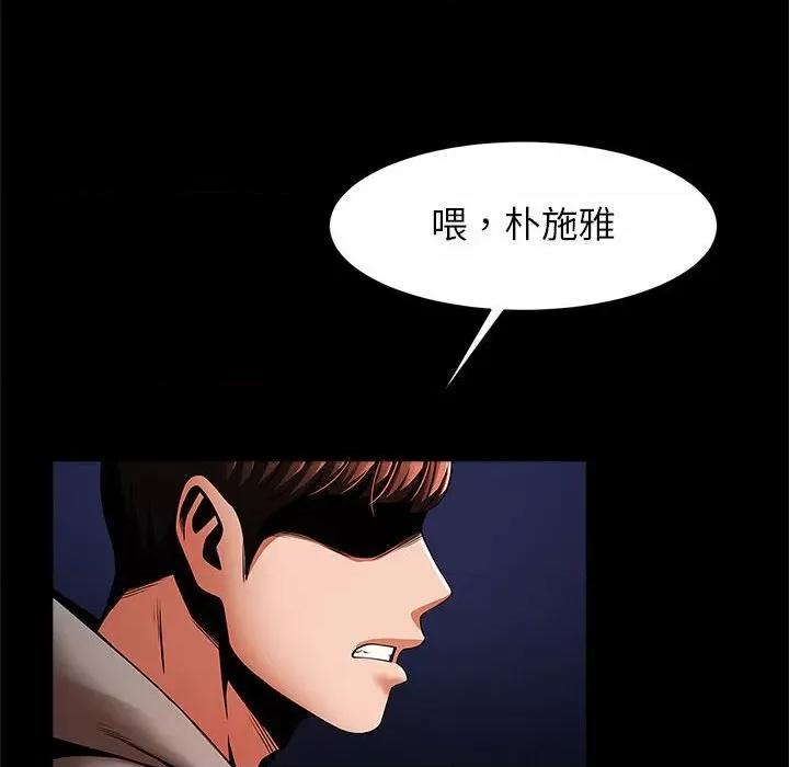 逆袭之路-逆袭之路 逆袭之路-逆袭之路 第24话 第78页