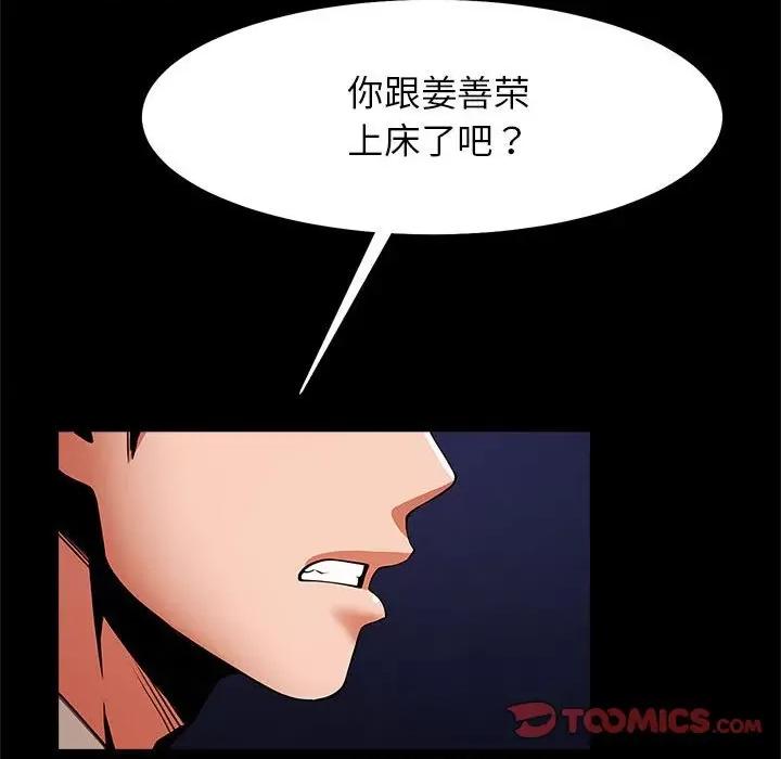 逆袭之路-逆袭之路 逆袭之路-逆袭之路 第24话 第81页