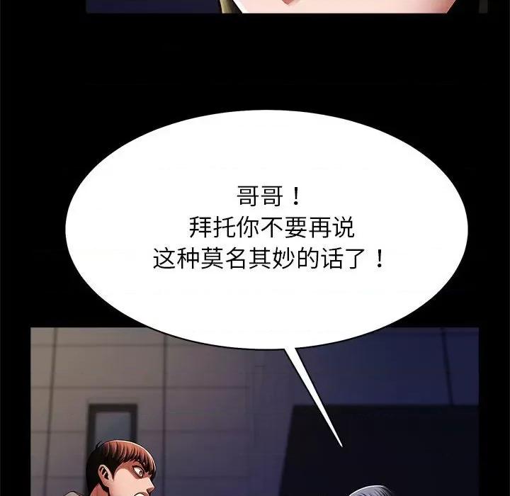 逆袭之路-逆袭之路 逆袭之路-逆袭之路 第24话 第83页