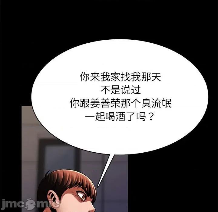 逆袭之路-逆袭之路 逆袭之路-逆袭之路 第24话 第85页