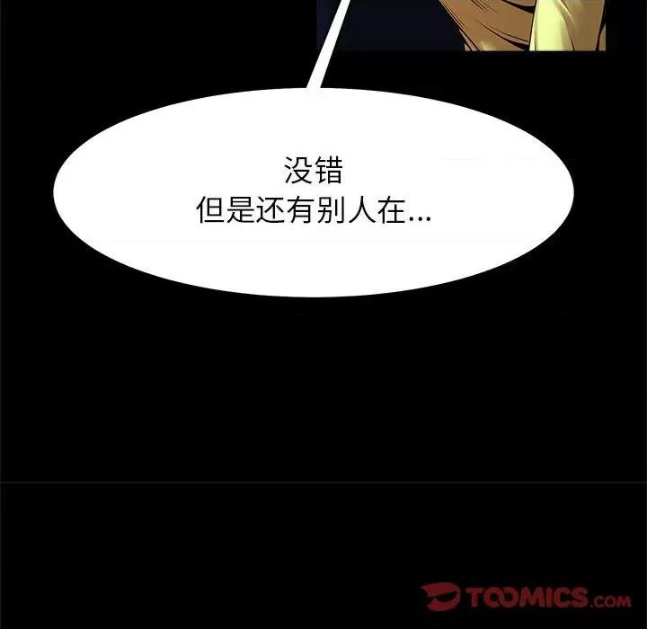 逆袭之路-逆袭之路 逆袭之路-逆袭之路 第24话 第87页