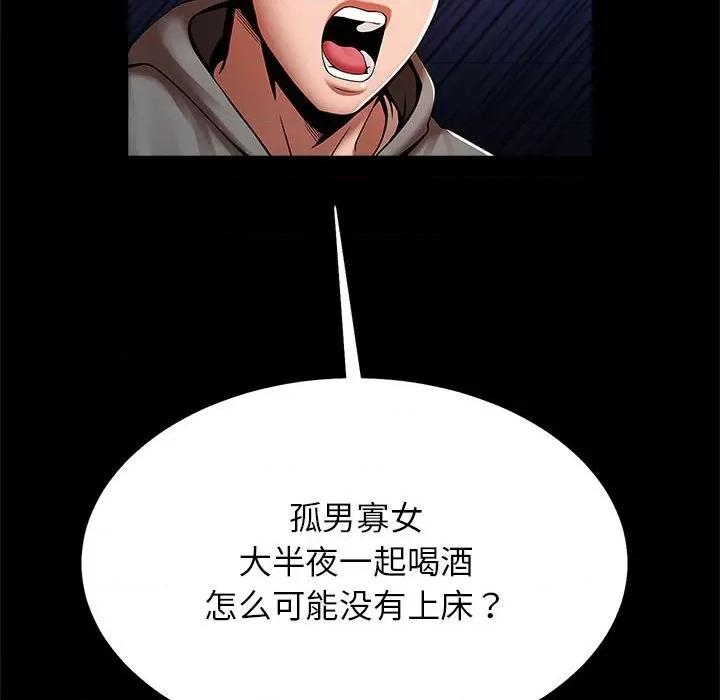 逆袭之路-逆袭之路 逆袭之路-逆袭之路 第24话 第89页