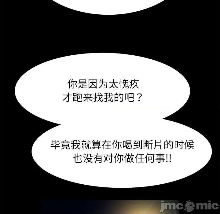 逆袭之路-逆袭之路 逆袭之路-逆袭之路 第24话 第90页