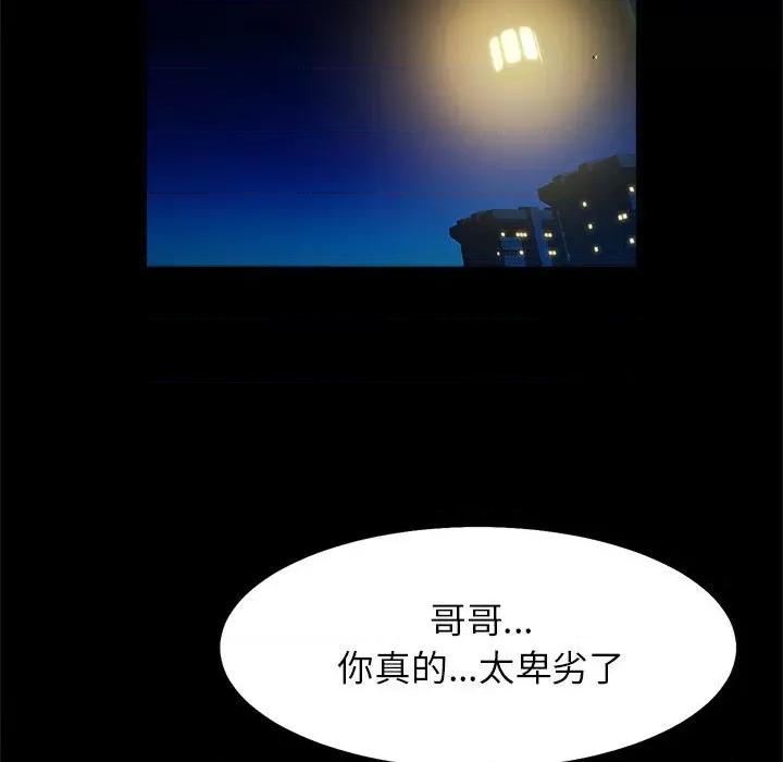逆袭之路-逆袭之路 逆袭之路-逆袭之路 第24话 第91页