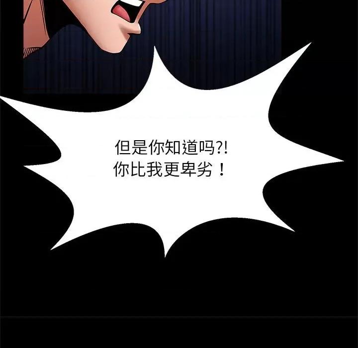 逆袭之路-逆袭之路 逆袭之路-逆袭之路 第24话 第94页