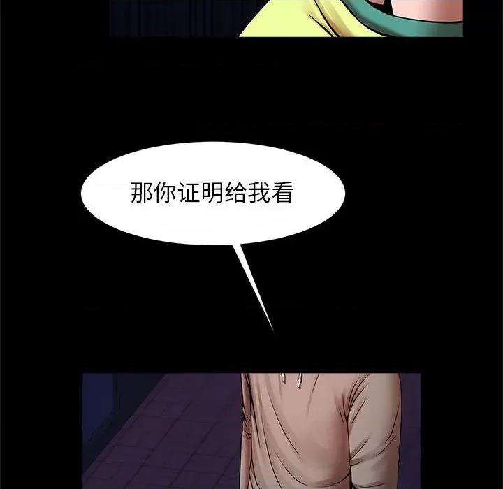 逆袭之路-逆袭之路 逆袭之路-逆袭之路 第24话 第97页