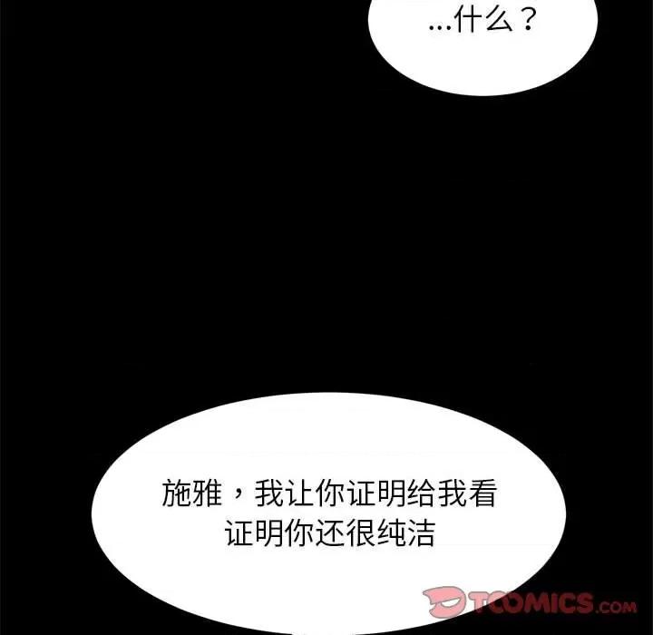 逆袭之路-逆袭之路 逆袭之路-逆袭之路 第24话 第99页