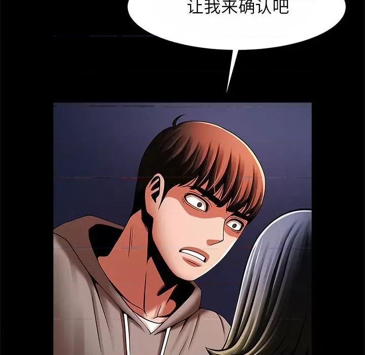 逆袭之路-逆袭之路 逆袭之路-逆袭之路 第24话 第102页