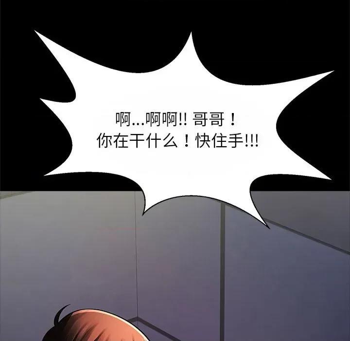 逆袭之路-逆袭之路 逆袭之路-逆袭之路 第24话 第108页
