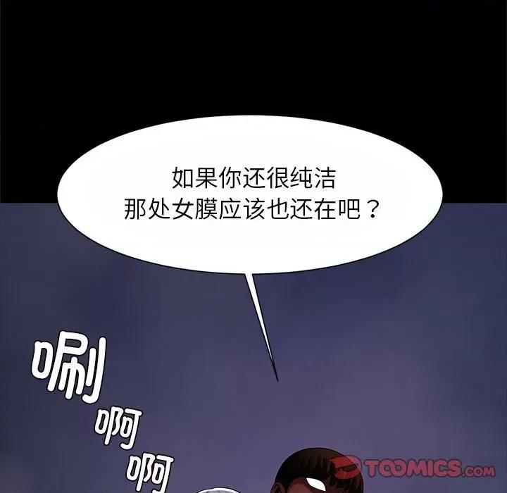 逆袭之路-逆袭之路 逆袭之路-逆袭之路 第24话 第111页