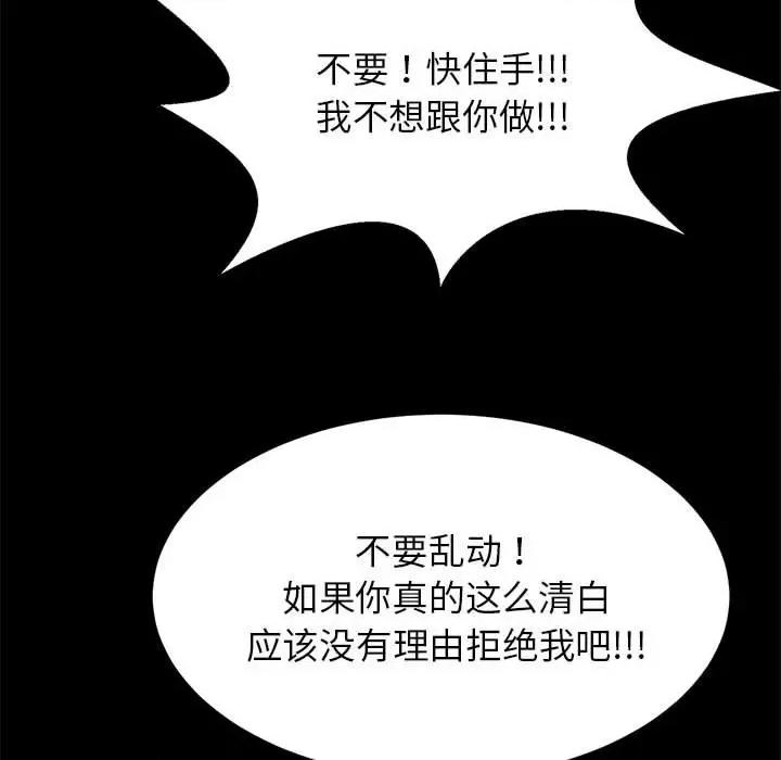 逆袭之路-逆袭之路 逆袭之路-逆袭之路 第24话 第116页